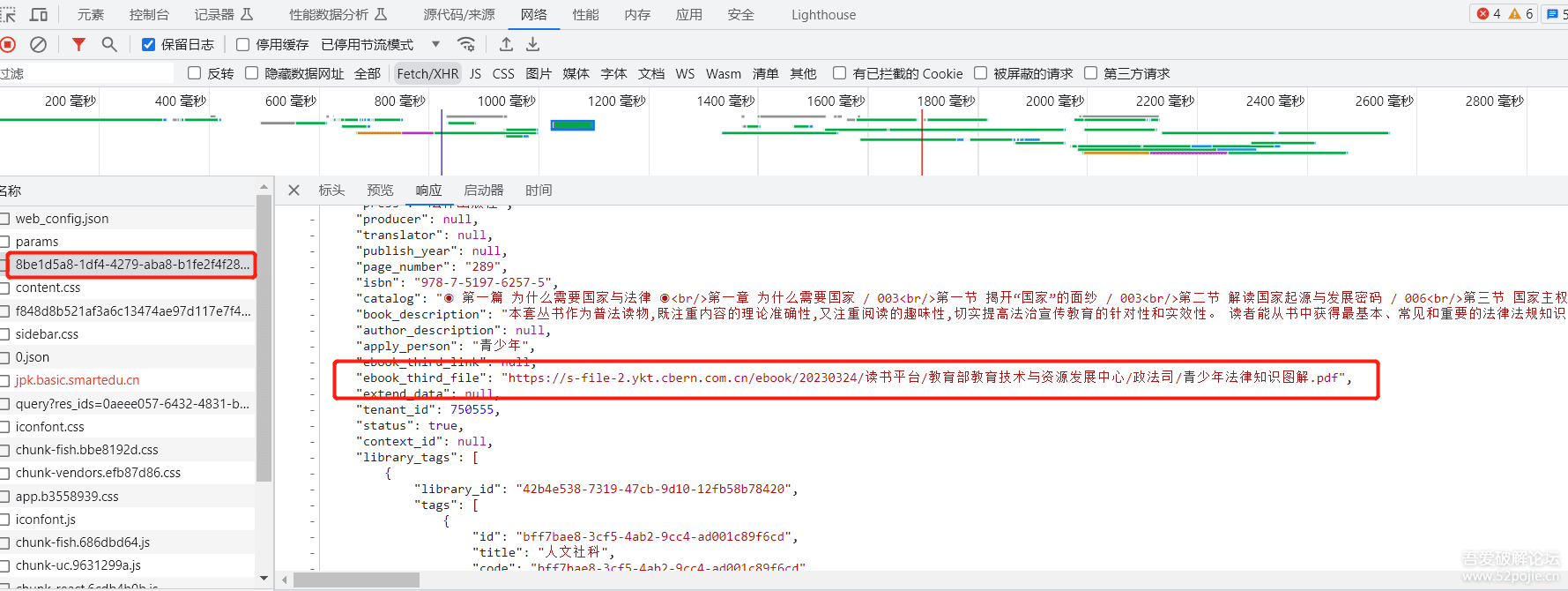 国家智慧教育读书平台-青少年读本下载-一个博客